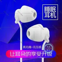 在飛比找Yahoo!奇摩拍賣優惠-『柒柒3C數位』Hifi耳機軟硅膠防噪音助眠入耳式適用小米蘋