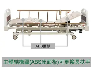 [康元] 日式醫療電動床(三馬達)B-630A 電動床補助 附加功能A+B款 贈品:床包組*2+中單*2+餐桌板