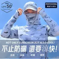 在飛比找蝦皮商城精選優惠-新品特惠 釣魚套服 防風 磯釣服套服 冰絲釣魚防晒服男夏超薄