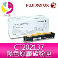 在飛比找樂天市場購物網優惠-富士全錄FujiXerox DocuPrint CT2021