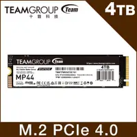 在飛比找PChome24h購物優惠-TEAM 十銓 MP44 4TB M.2 PCIe 4.0 
