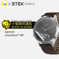 在飛比找momo購物網優惠-【o-one台灣製-小螢膜】Garmin vivomove 