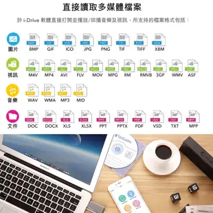 Verbatim 威寶 LIGHTNING OTG Apple I USB2.0 64G加密碼保護雙介面隨身碟 蘋果金