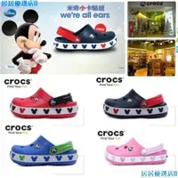 在飛比找蝦皮購物優惠-居居💗日本代購 Crocs 卡駱馳 男童女童 米奇 樂高 兒