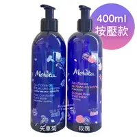 在飛比找PChome24h購物優惠-Melvita蜜葳特 玫瑰花粹400ml/矢車菊花粹400m