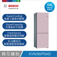 在飛比找PChome24h購物優惠-Bosch 獨立式可換門板無霜上冷藏下冷凍冰箱 Vario 
