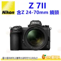 在飛比找蝦皮購物優惠-可分期 Nikon Z 7II BODY 機身 24-70m