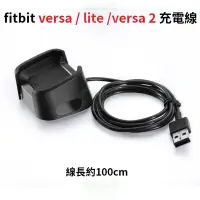 在飛比找Yahoo!奇摩拍賣優惠-[多比特]Fitbit versa lite versa 2