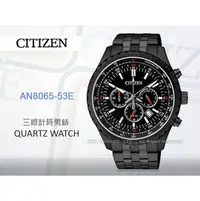 在飛比找PChome商店街優惠-CASIO 手錶專賣店 國隆 CITIZEN星辰_AN806