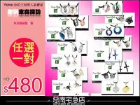 在飛比找Yahoo!奇摩拍賣優惠-惡南宅急店【2011A】【免運】spexial春吶七夕白色情