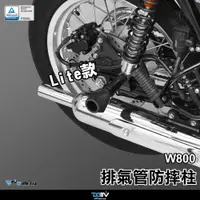 在飛比找蝦皮購物優惠-【93 MOTO】 Dimotiv Kawasaki W80