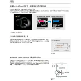 YAMAHA 山葉 NS-SW300 超重低音主動式喇叭 鋼琴黑/木紋黑 NSSW300 公司貨 保固一年【私訊再折】