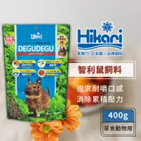 在飛比找蝦皮商城優惠-【良品優惠】Hikari 高夠力 鼠寶活力健康餐 400g 