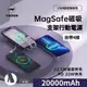 ONAIR 第二代 P2 PLUS(磁吸版) 20000mAh快充自帶線無線充行動電源 Magsafe磁吸 20WPD