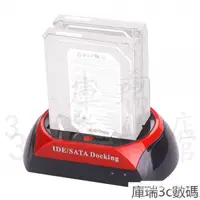 在飛比找蝦皮購物優惠-IDE+SATA 多功能硬碟外接盒 硬碟座 適用2.5吋 3