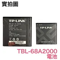 在飛比找樂天市場購物網優惠-【$299免運】【含稅價】TP-LINK 普聯 路由器 電池