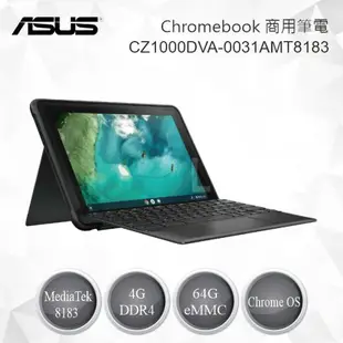 ASUS 華碩 Chromebook Detachable CZ1000DVA 商用筆電 CZ1000DVA-0031AMT8183