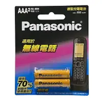 在飛比找樂天市場購物網優惠-Panasonic國際牌 4號充電電池 4號充電池 即可用 