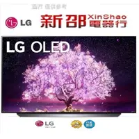 在飛比找蝦皮購物優惠-來電享折扣*~新家電錧~*【LG樂金】[ OLED55C1P