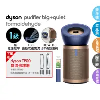 在飛比找momo購物網優惠-【dyson 戴森】BP04 Purifier Big+Qu