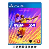 在飛比找鮮拾優惠-【PlayStation】 PS4 NBA 2K24 一般版