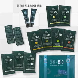 【SH-RD】13件全產品體驗組－頭皮洗髮精＋修護洗髮精＋免沖洗護髮＋潤髮乳＋護髮素 染燙修護 髮油 試用包 旅行組