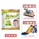 豐力富 NATURE+ 金護 1-3歲 幼兒成長奶粉 1500G 【易美嬰童用品】