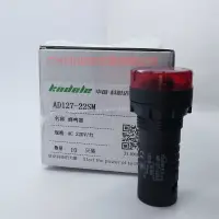 在飛比找樂天市場購物網優惠-廣州代理商科耐達蜂鳴器帶紅色閃光聲音報警AD127-22SM