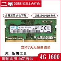 在飛比找Yahoo!奇摩拍賣優惠-三星4GB 1RX8 PC3L-12800S 4G 1600