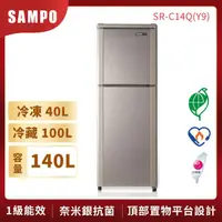 在飛比找HOTAI購優惠-【聲寶 SAMPO】140公升一級能效雙門定頻冰箱SR-C1