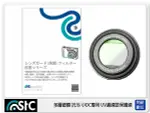 STC 小DC 數位相機 UV +長效防潑水膜 保護鏡 32MM 背膠式 (32 ，公司貨)