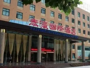 濟南泰瀛國際大酒店Jinan Taiying International Hotel