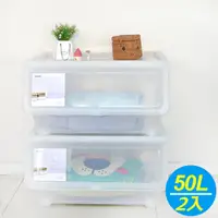 在飛比找PChome24h購物優惠-直取式收納箱-50L(2入組)