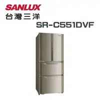 在飛比找鮮拾優惠-【SANLUX 台灣三洋】SR-C551DVF 551公升變