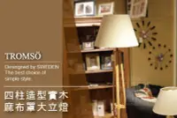 在飛比找Yahoo!奇摩拍賣優惠-TROMSO  品味燈飾 G款-四柱造型實木造型大立燈/ 臥