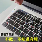 適用2024小米PRO14/16紅米REDMIBOOK16/14筆記本PRO15電腦G鍵盤膜