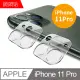 【MK馬克】APPLE iPhone 11 Pro 鋼化玻璃鏡頭保護貼 一體成形3D立體全覆蓋鏡頭保護膜