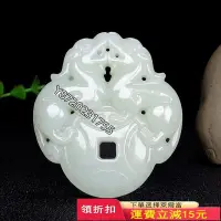 在飛比找Yahoo!奇摩拍賣優惠-和田玉新疆白玉雙貔貅吊墜平安扣皮休掛件男女款玉牌子掛件【暮雲