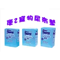 在飛比找蝦皮購物優惠-毛孩寶貝 派斯威特 狗尿布 PETSWEET 便Z E-CL