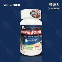 在飛比找松果購物優惠-優思多 YOUSIHDUO 多骨力犬貓強效關節粉 70g 犬