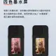 潮殼 四色投屏 不用充電 墨水屏 蘋果13 iPhone15 14 PRO MAX 手機殼 立體式 可以支架手機殼
