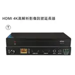 KVM專賣 -- HDBT2-120C-HD   HDMI 4K高解析訊號延長器/HDBASET無壓縮技術/凱文智慧影音