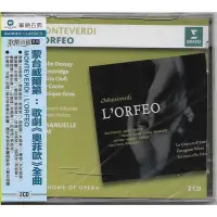 在飛比找Yahoo!奇摩拍賣優惠-【全新未拆，殼裂】Monteverdi 蒙台威爾第：L'Or