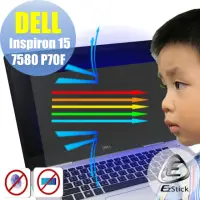 在飛比找momo購物網優惠-【Ezstick】DELL Inspiron 15 7580