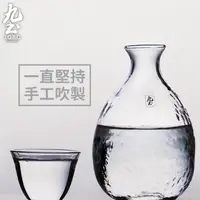 在飛比找蝦皮商城優惠-九土手工吹製高硼硅玻璃清酒壺日式清酒器具套裝和風錘目紋杯家用