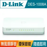 在飛比找momo購物網優惠-【D-Link】3入組★DES-1008A 8埠 10/10