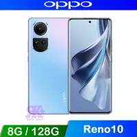 在飛比找PChome24h購物優惠-OPPO Reno10 5G (8G+128G) 藍