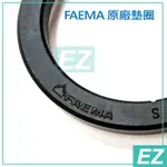 EZ 有現貨 FAEMA 咖啡機 正原廠 沖泡頭墊圈 E98 E98RE E98UP CIMBALI M27