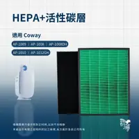 在飛比找蝦皮購物優惠-適用Coway AP-1009 AP-1009CH AP-1