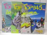 【書寶二手書T3／少年童書_EIT】TOP945(進階版)_261.266.269期_3本合售_划獨木舟冒險去_附光碟